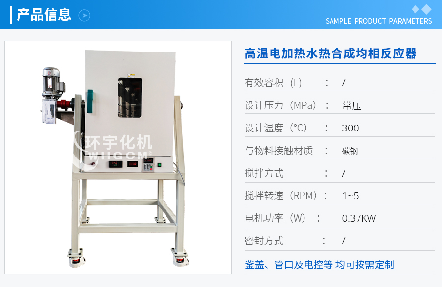 100ML水热反应釜均相反应器