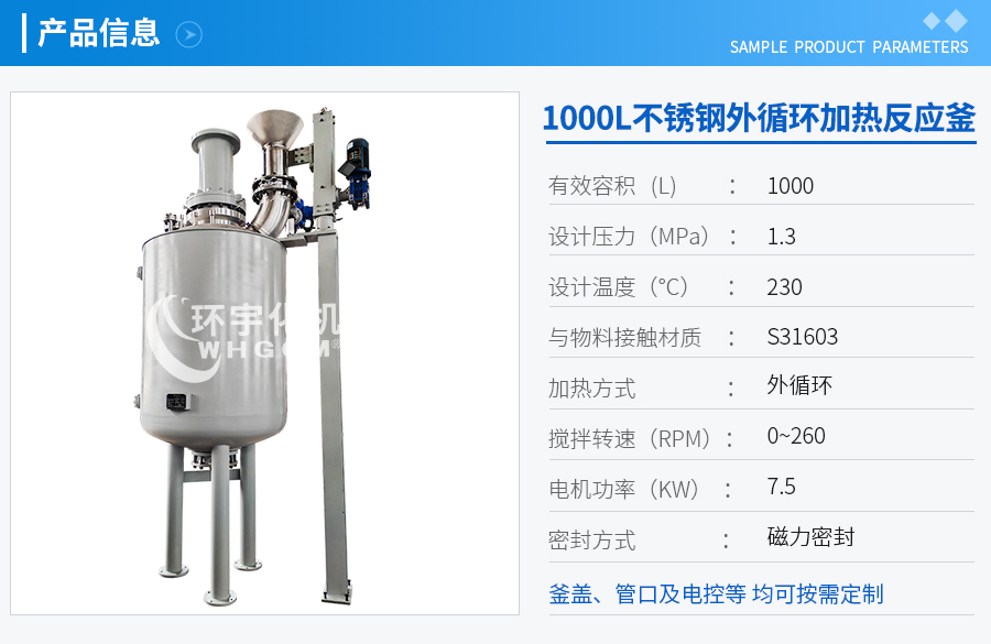 1000L不锈钢电动升降工业釜