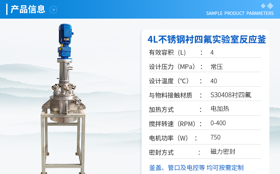 4L不锈钢衬四氟反应釜&10L高压储罐